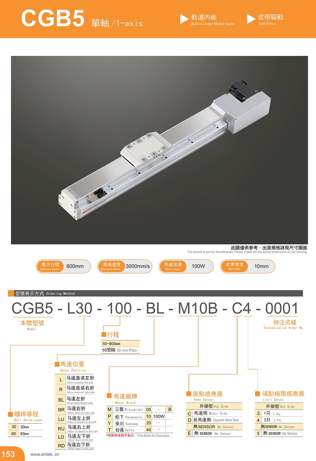 CGB5 轨道内嵌皮带滑台