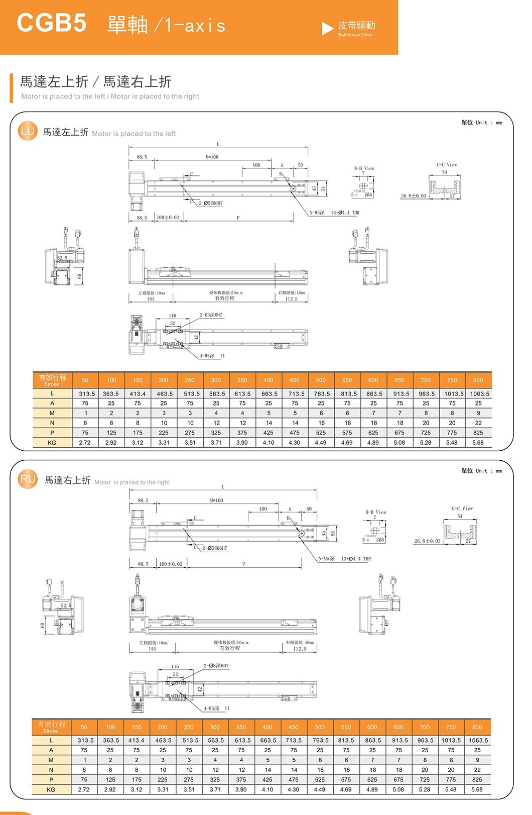 CGB5 轨道内嵌皮带滑台 规格图