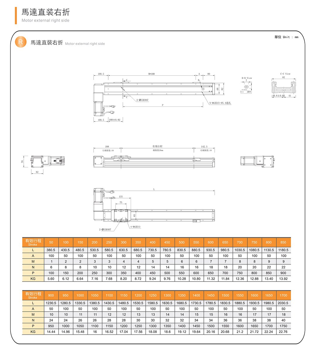 CGB8 轨道内嵌皮带滑台 规格图