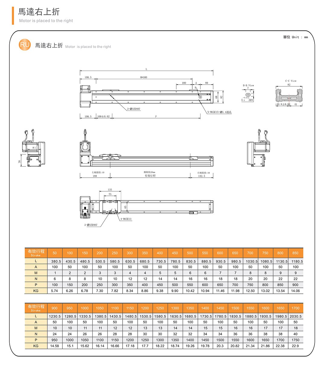 CGB8 轨道内嵌皮带滑台 规格图