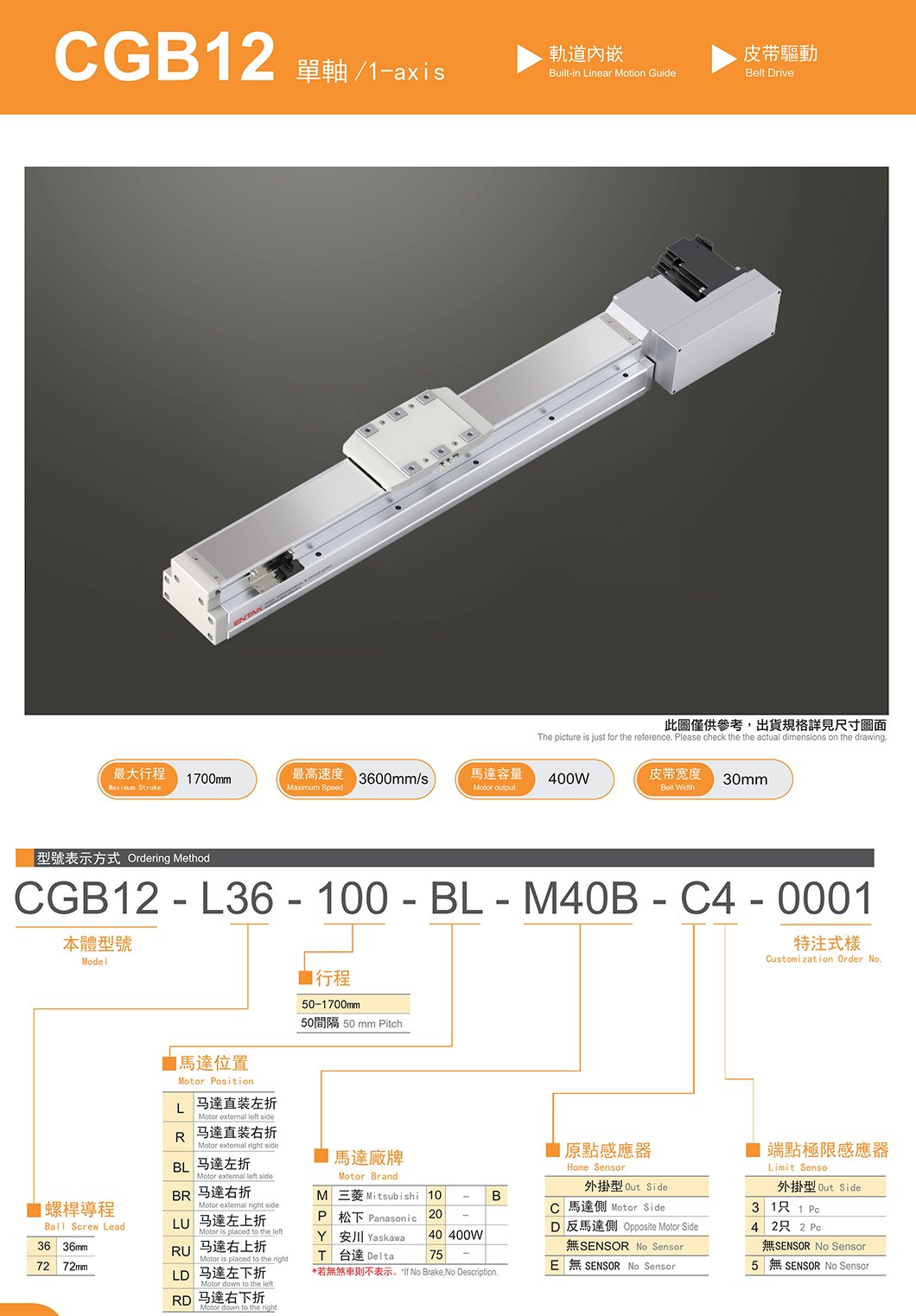 CGB12 轨道内嵌皮带滑台