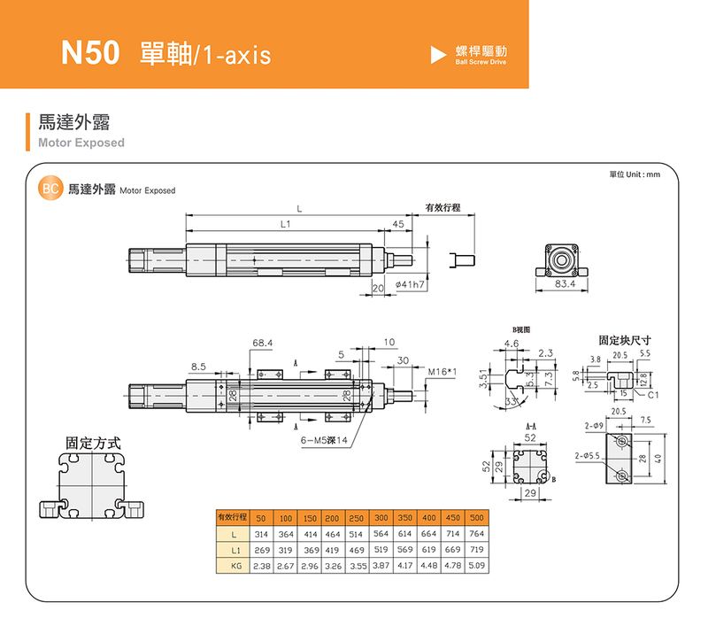 N50 电动缸 规格图