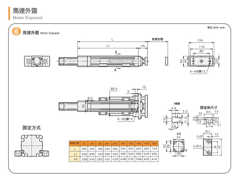 N50D 电动缸 规格图