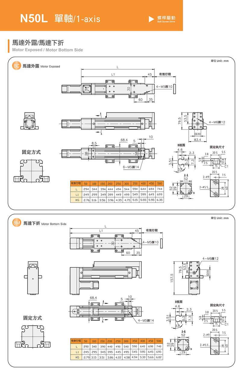N50L 电动缸 规格图