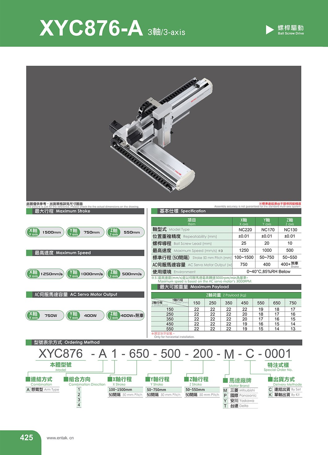 XYC876-A 螺杆型直交机械手