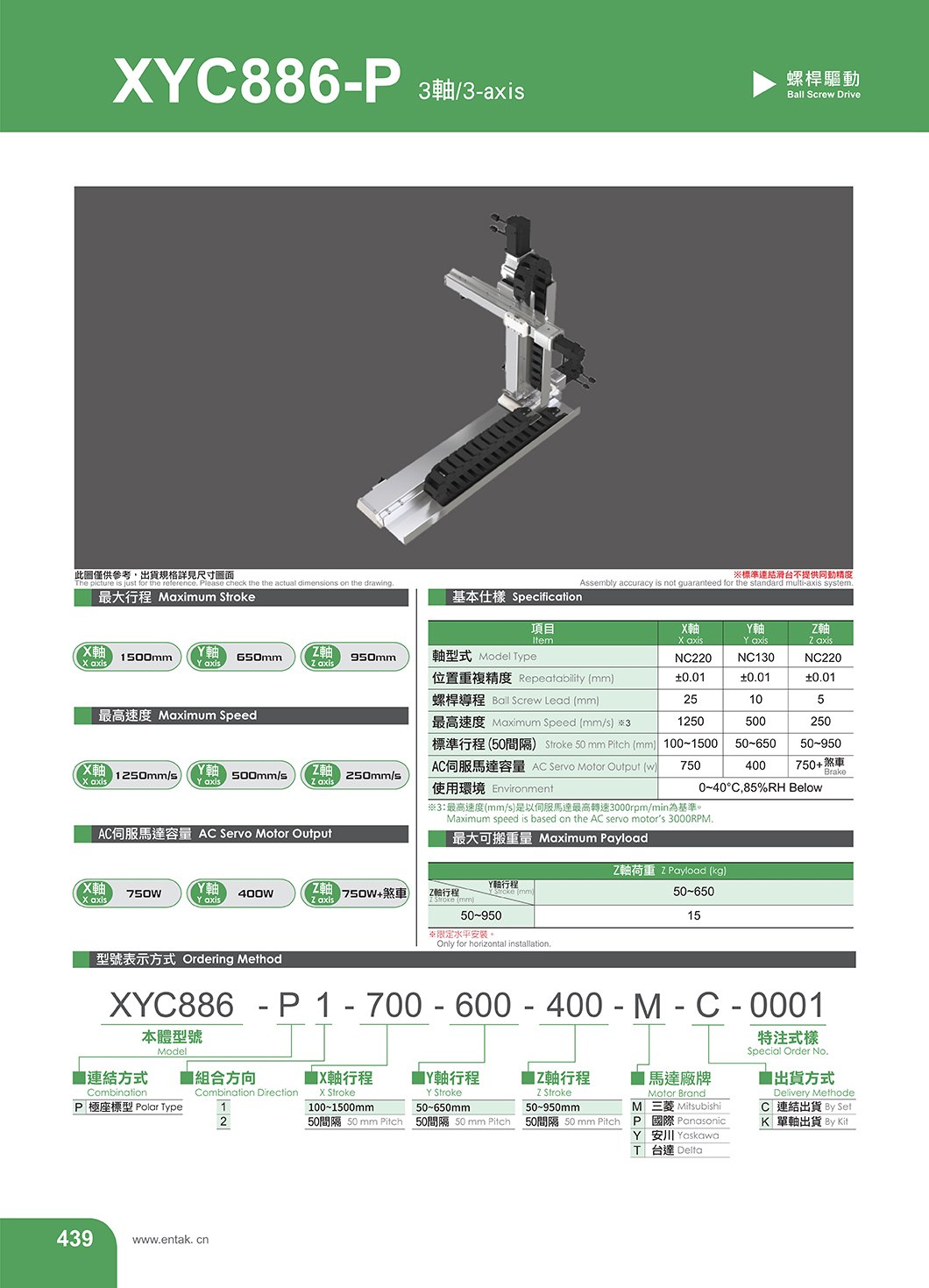 XYC886-P 螺杆型直交机械手