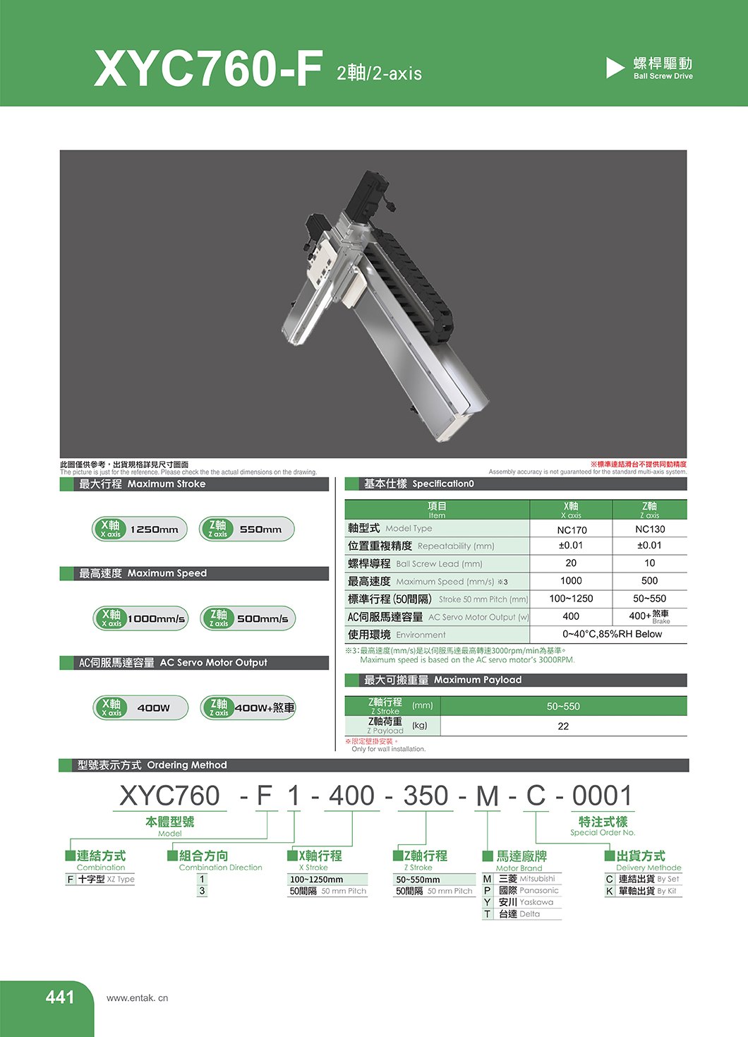 XYC760-F 螺杆型直交机械手
